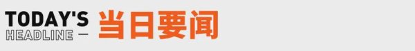 西安股票配资平台 西贝创始人贾国龙道歉；罗永浩提议与贾国龙公开直播对质丨邦早报