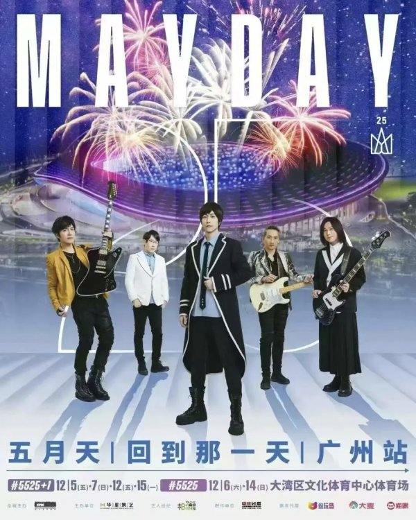 正规杠杆配资平台 五月天唱出客流翻倍！南沙解锁票根经济新密码